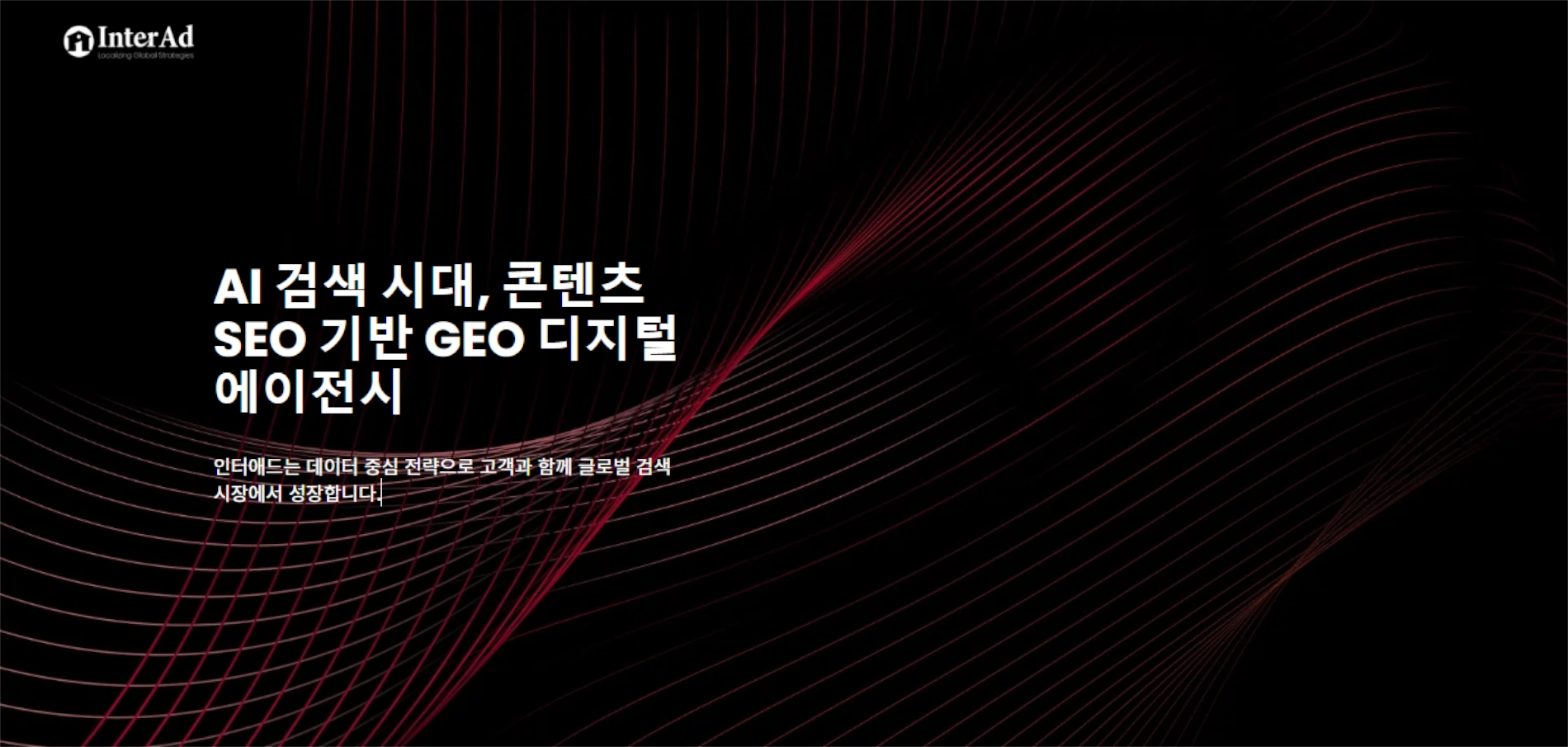 InterAd search engine optimization experts providing digital marketing solutions in South Korea.